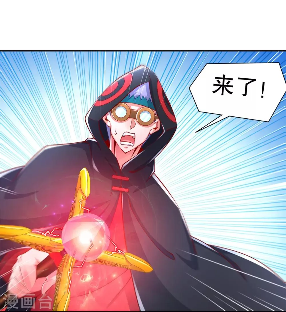 第80话 蛇海 第14页