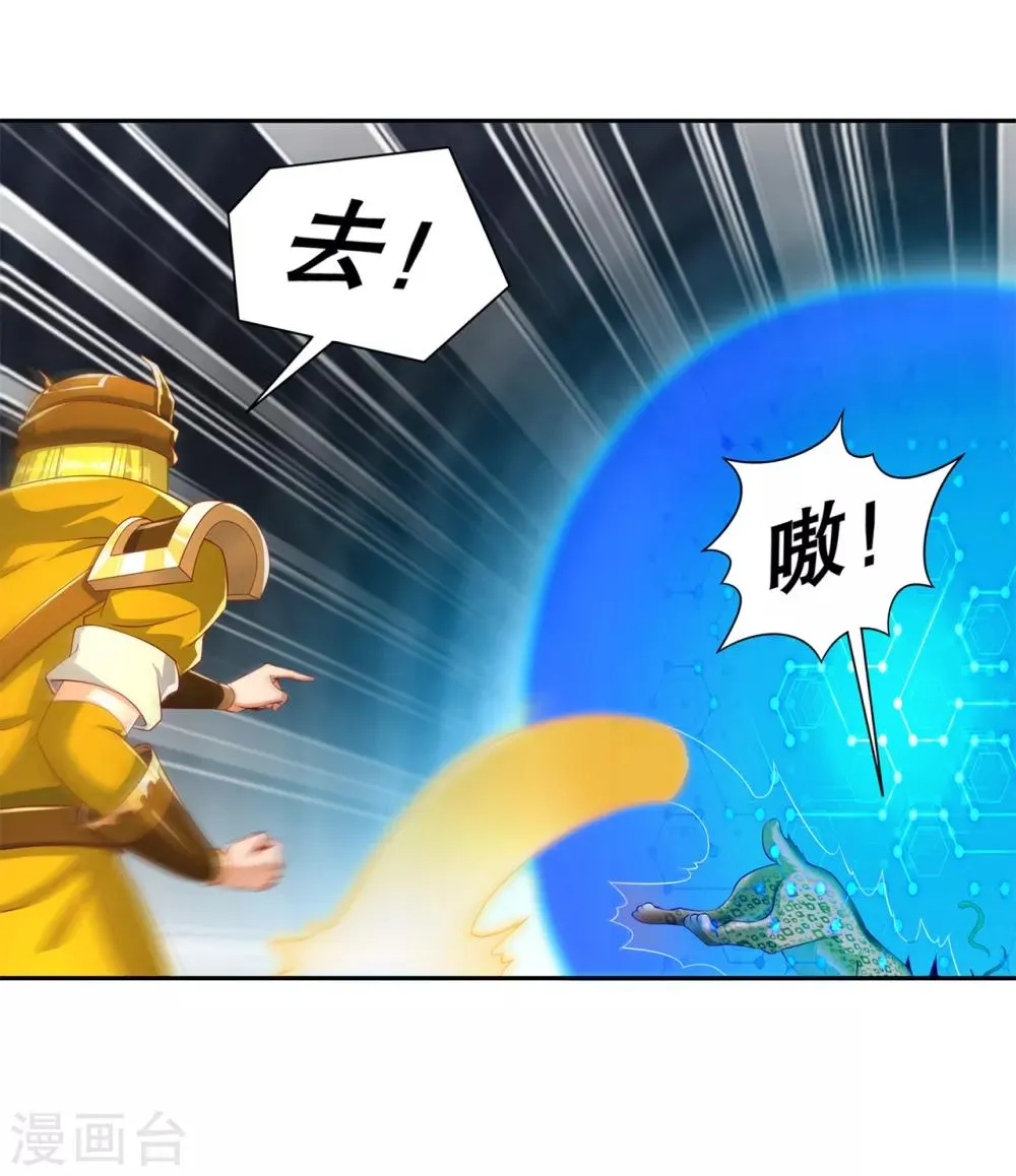 第80话 蛇海 第24页