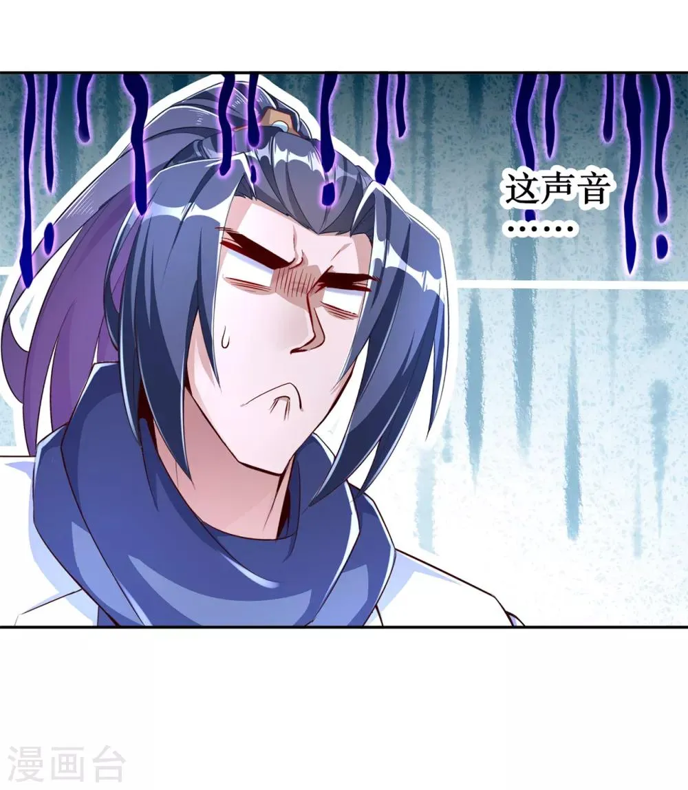 第80话 蛇海 第28页