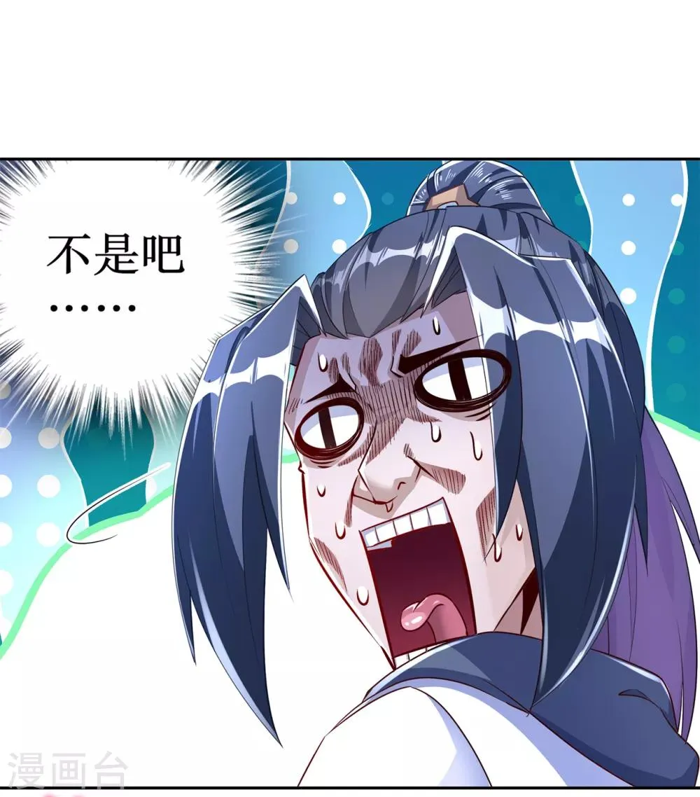 第80话 蛇海 第29页