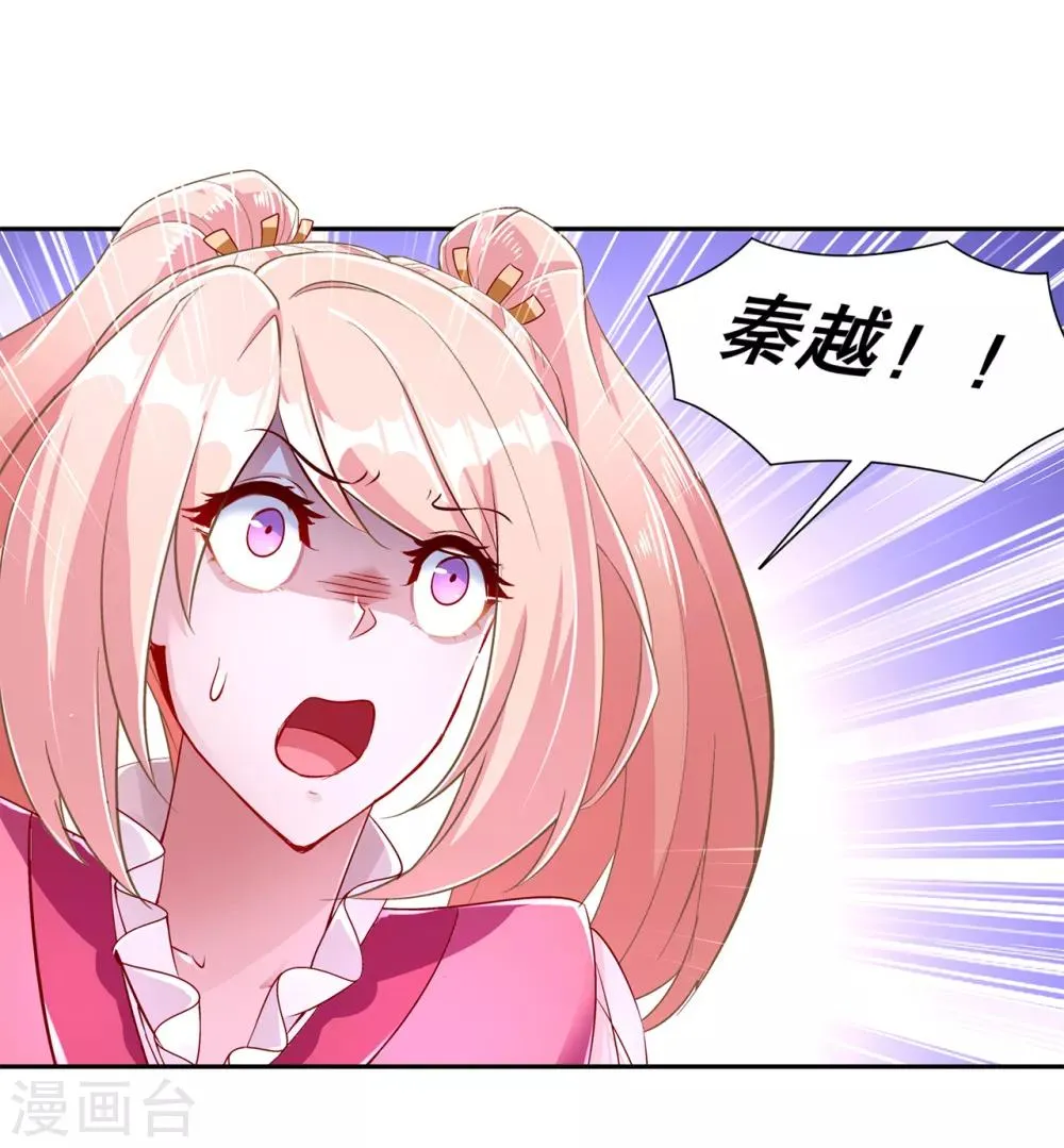 第79话 白妖 第2页