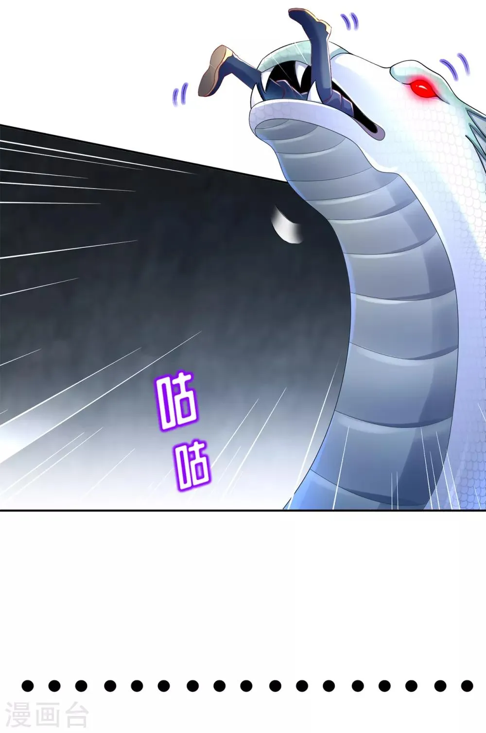 第79话 白妖 第3页