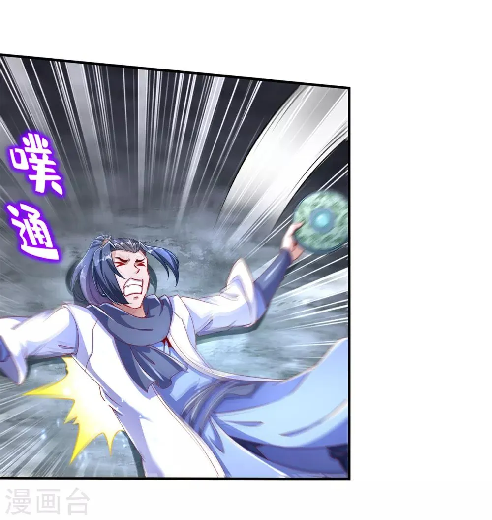 第79话 白妖 第5页