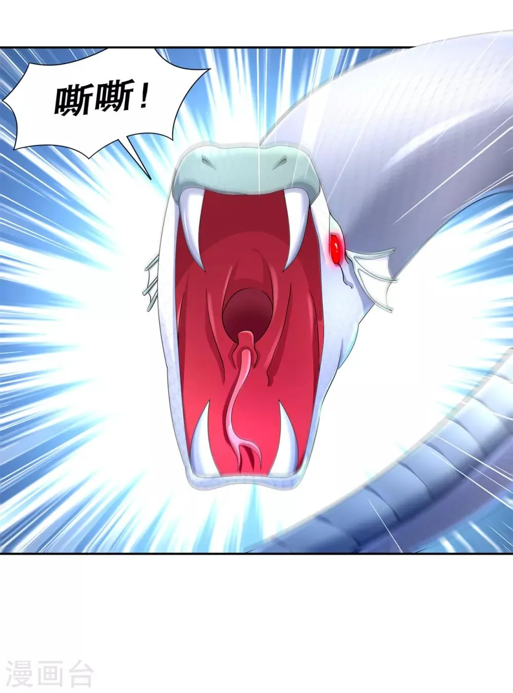 第79话 白妖 第6页