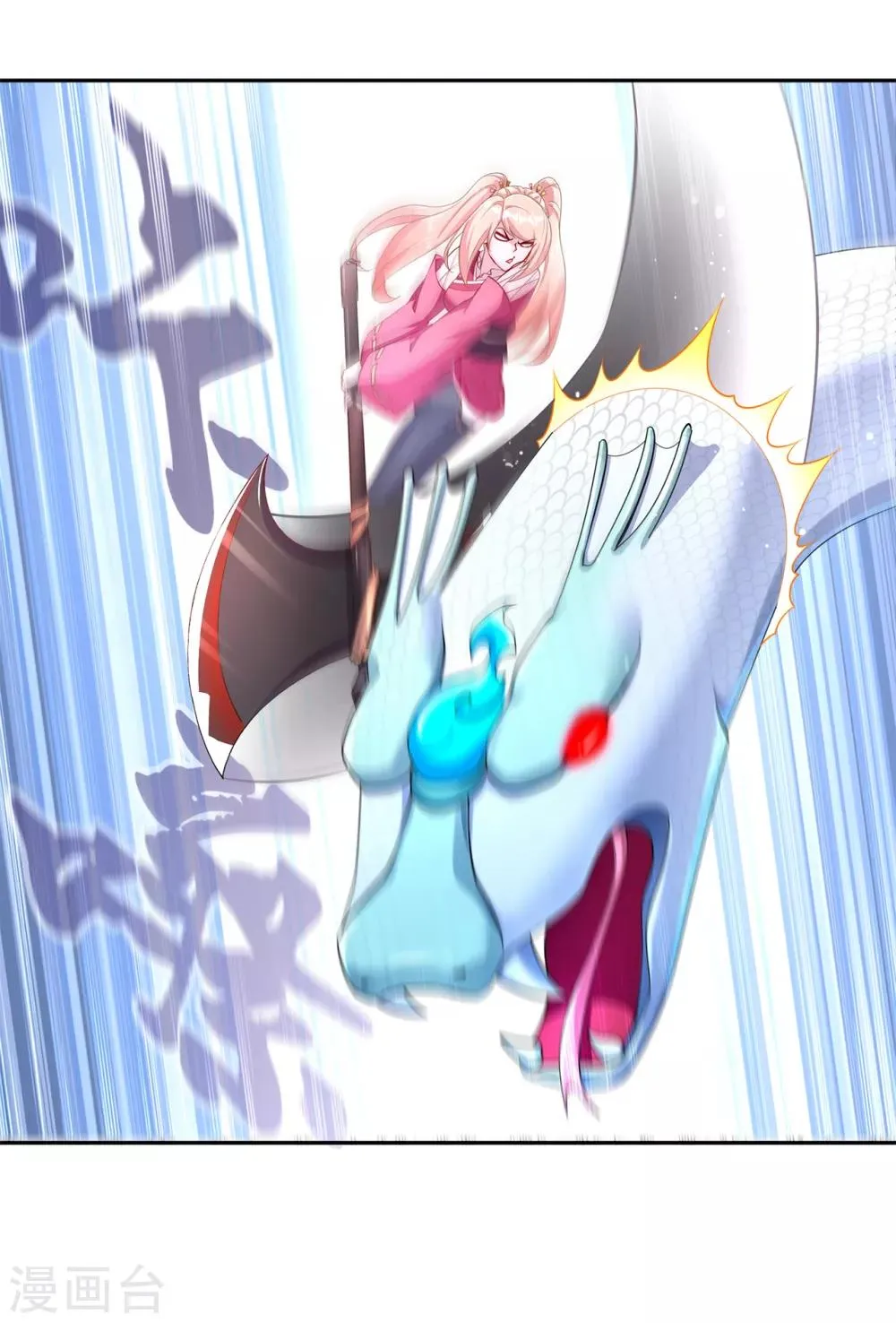 第79话 白妖 第7页