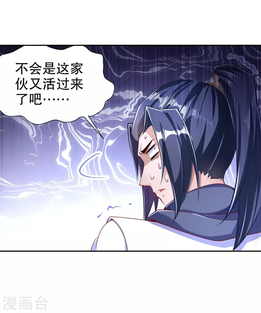 第79话 白妖 第13页