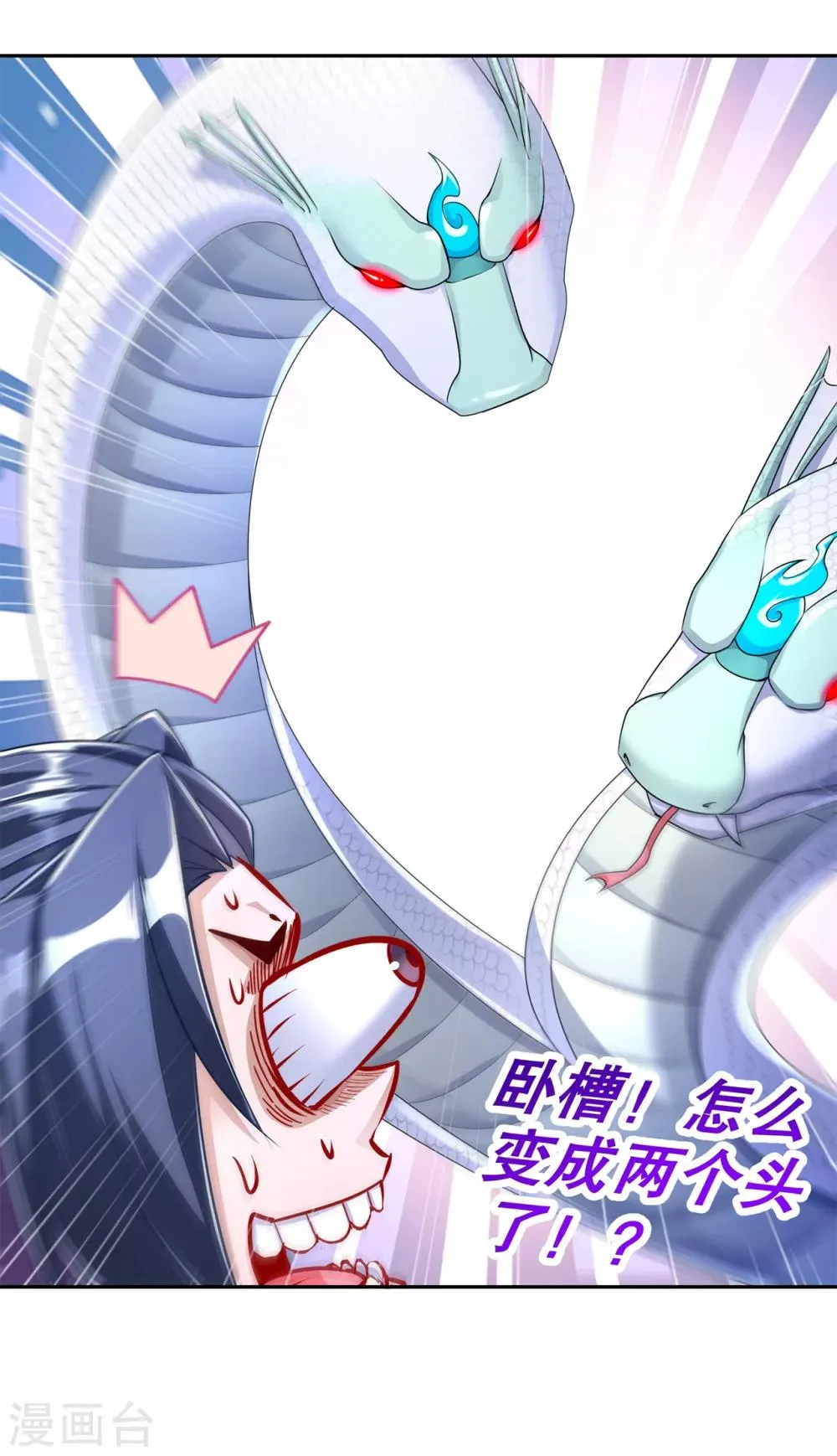 第79话 白妖 第14页