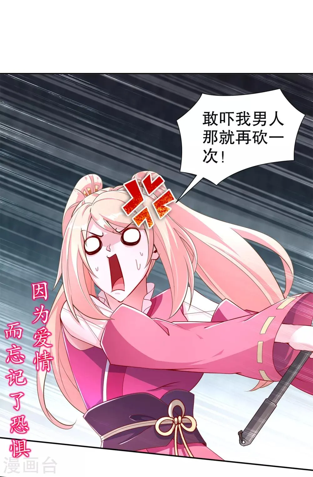 第79话 白妖 第15页