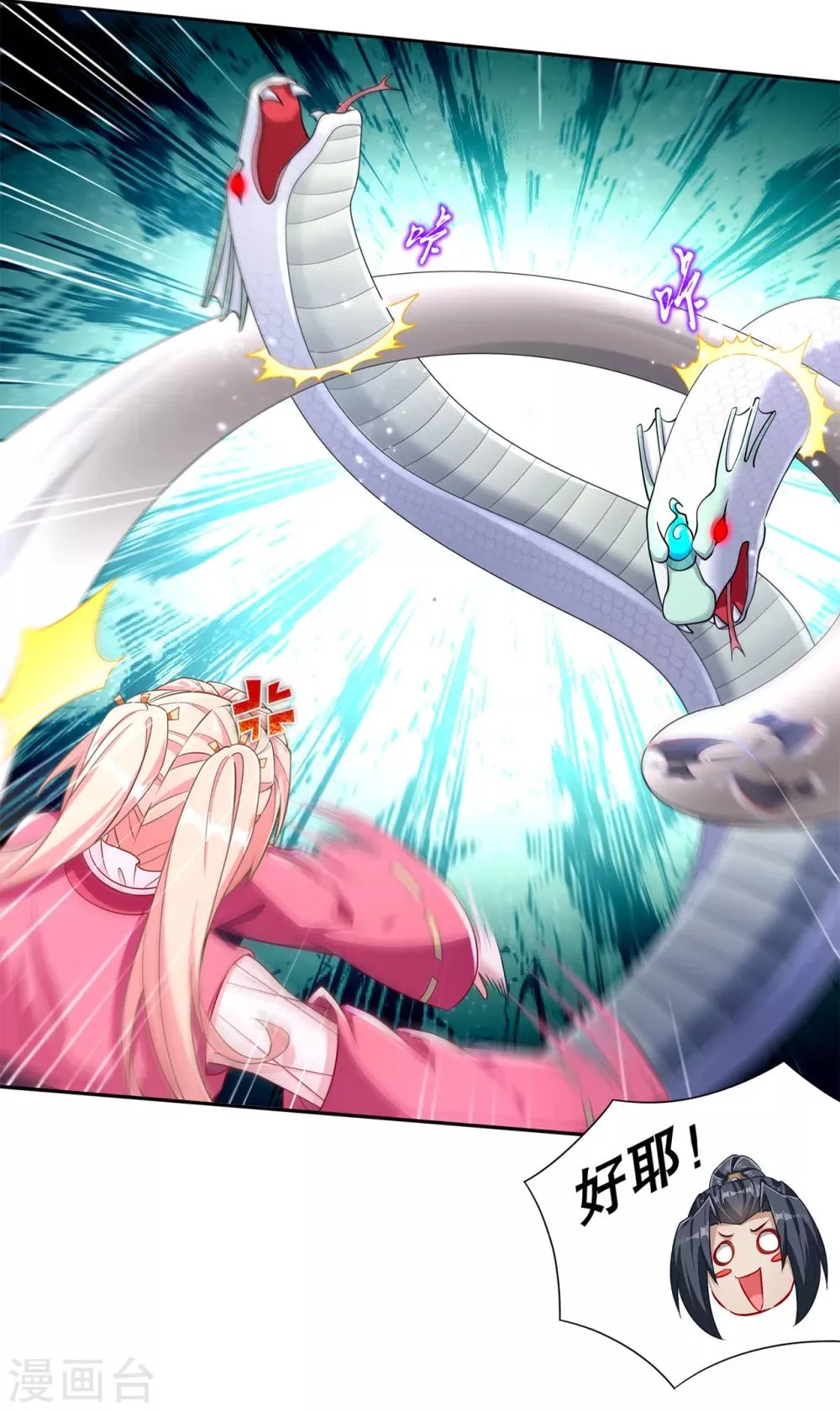 第79话 白妖 第16页