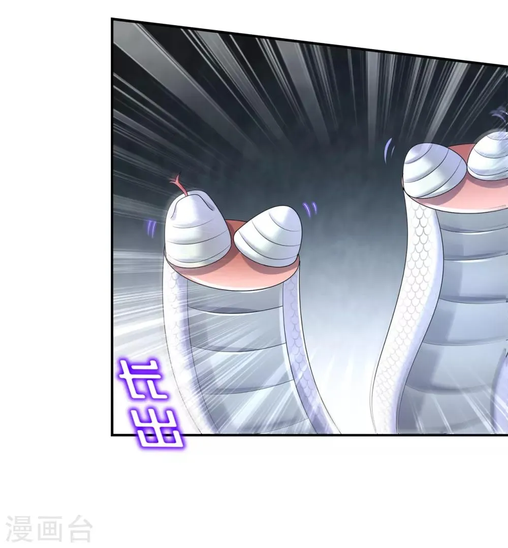 第79话 白妖 第17页
