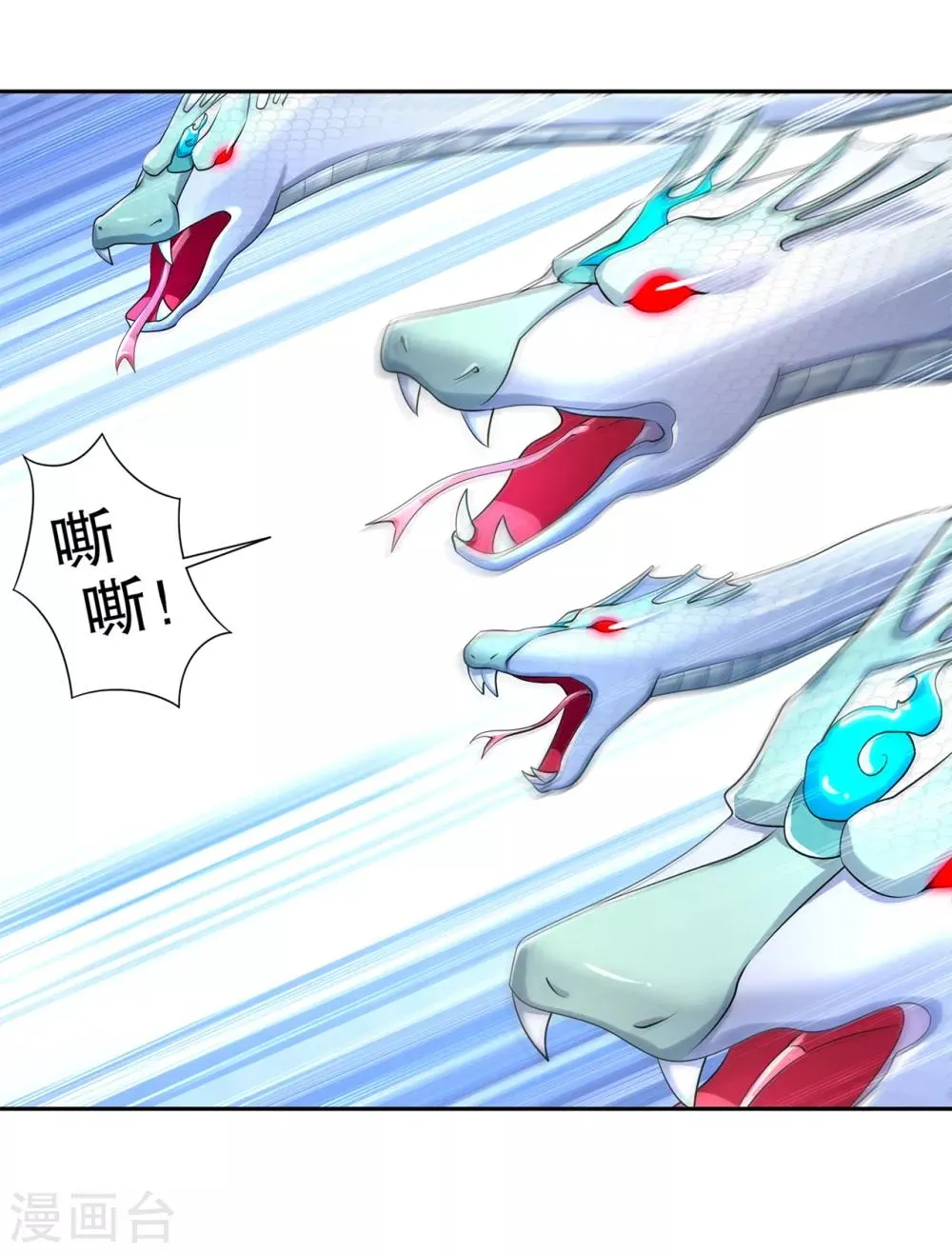 第79话 白妖 第19页