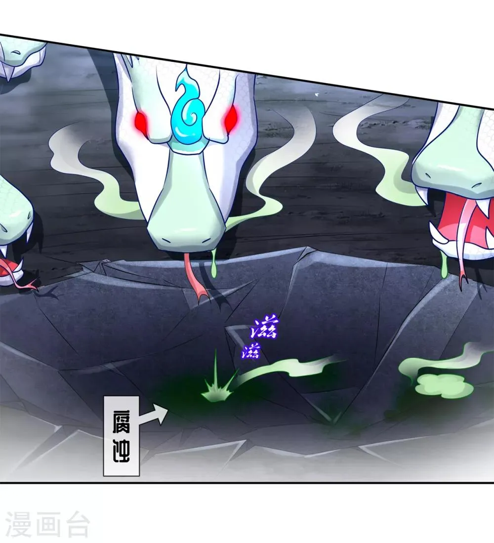 第79话 白妖 第24页