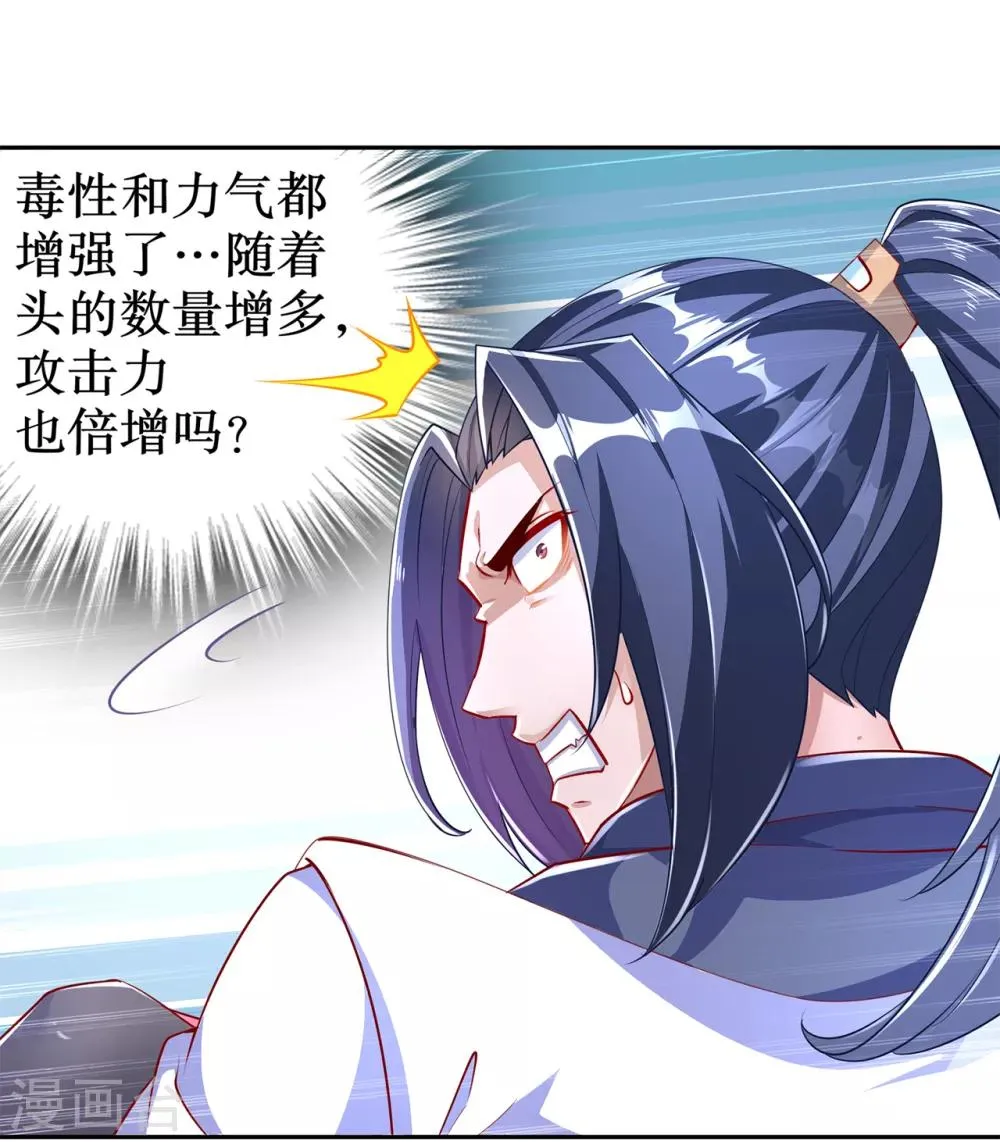 第79话 白妖 第25页