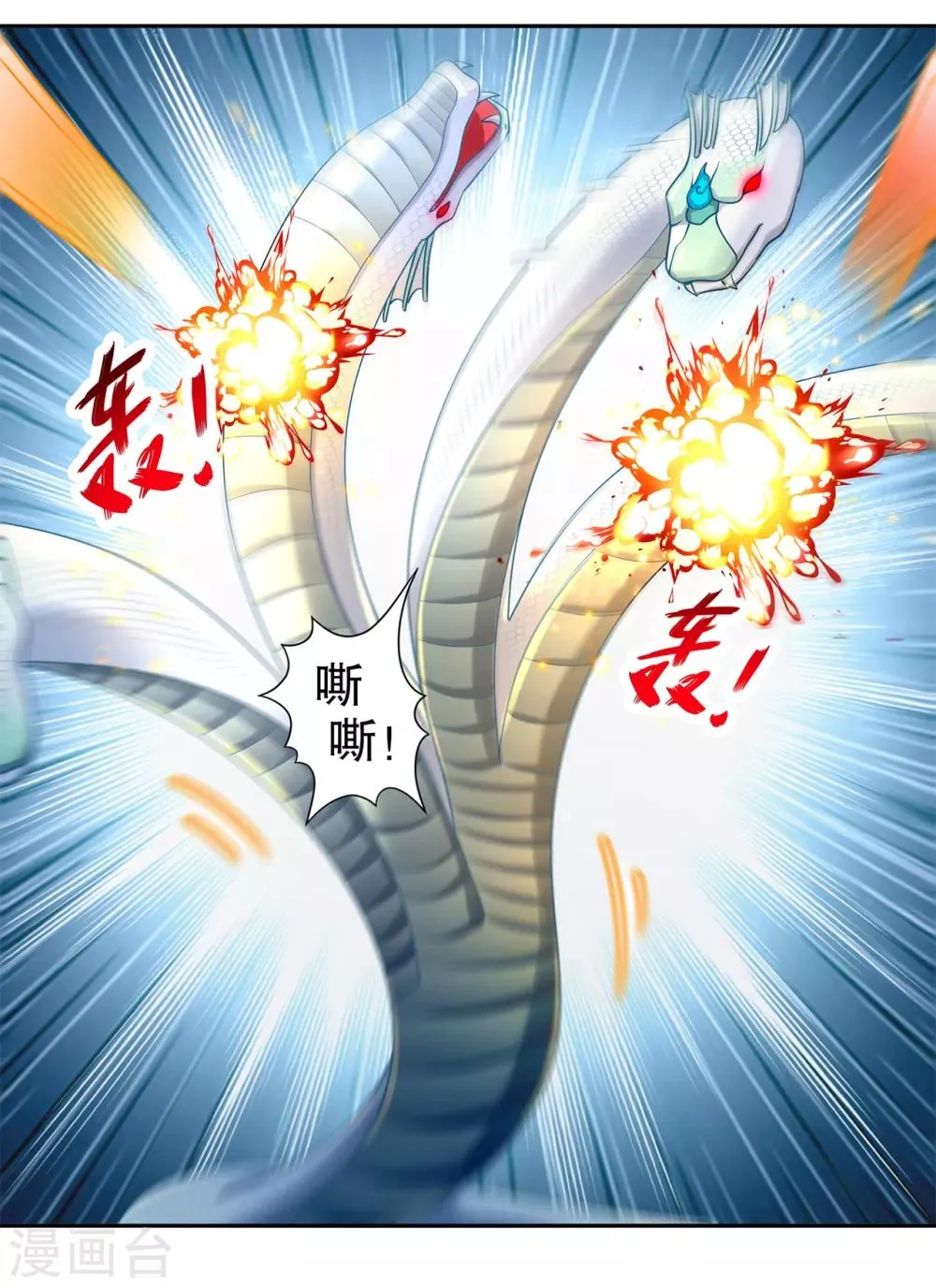 第79话 白妖 第28页