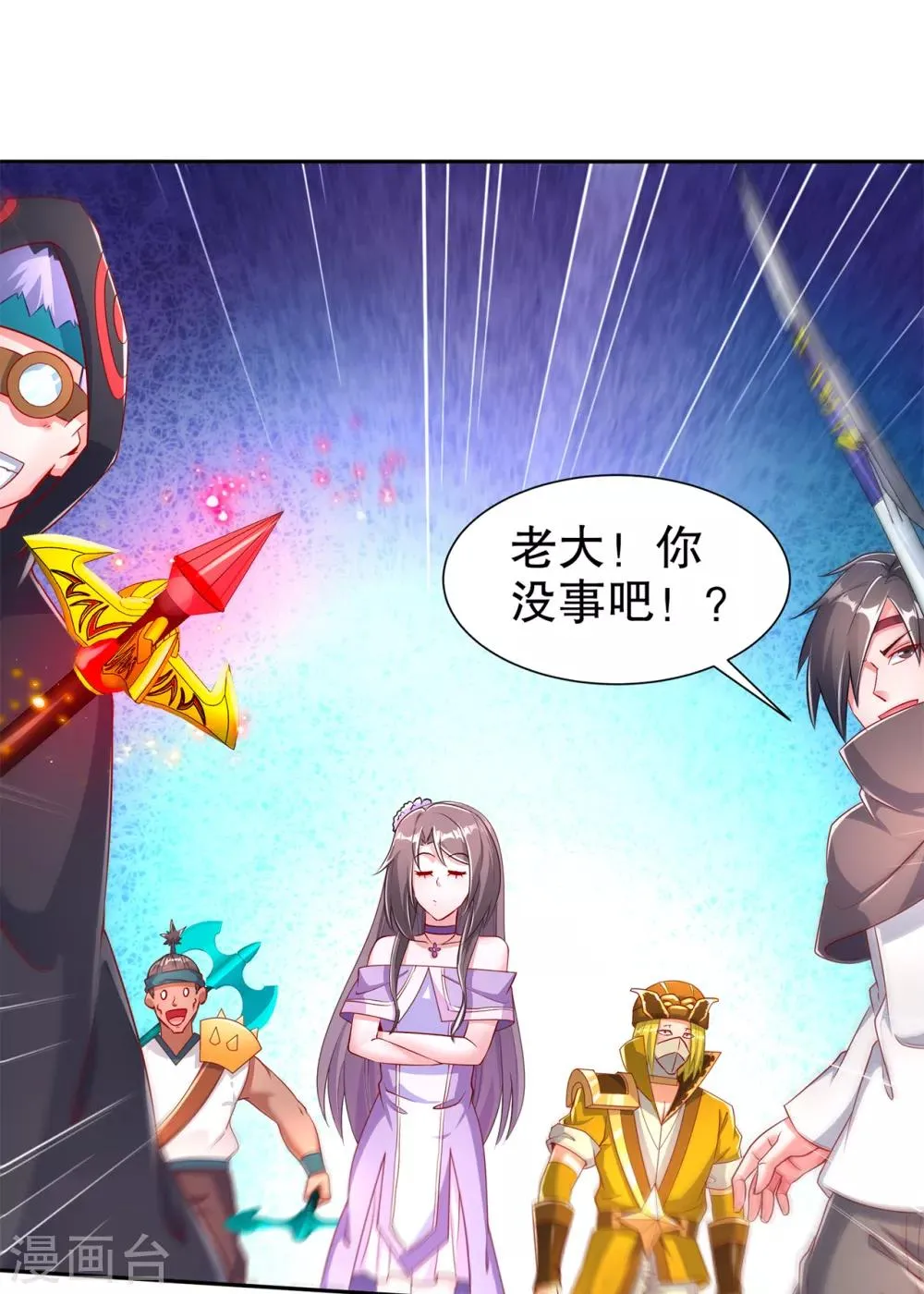 第79话 白妖 第29页