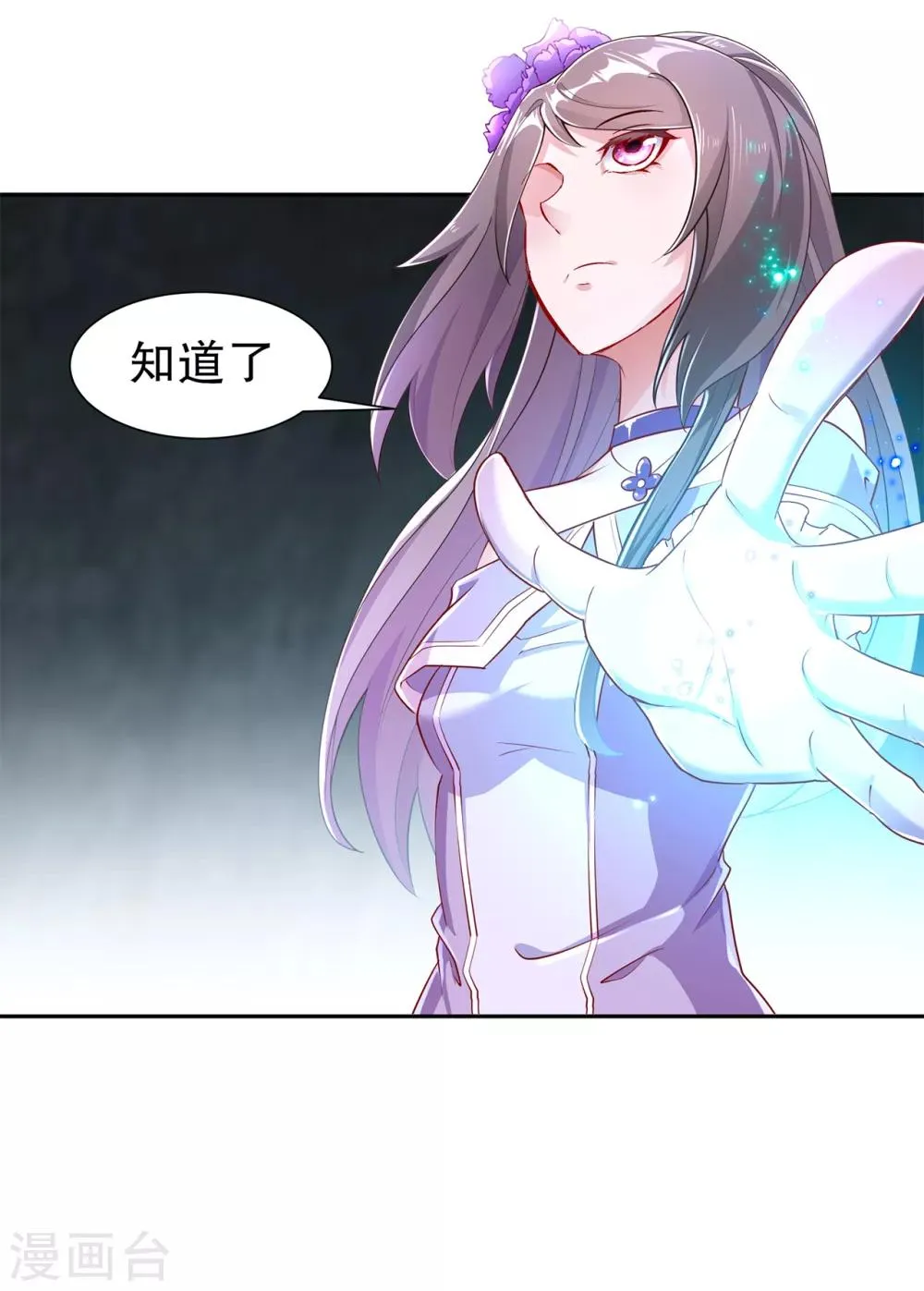 第79话 白妖 第31页