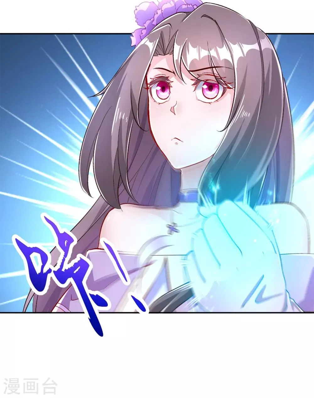 第79话 白妖 第33页