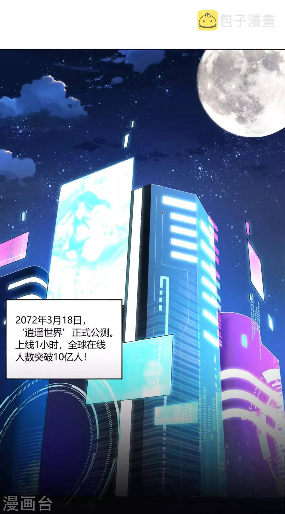 第1话 算命师有钱途！ 第1页