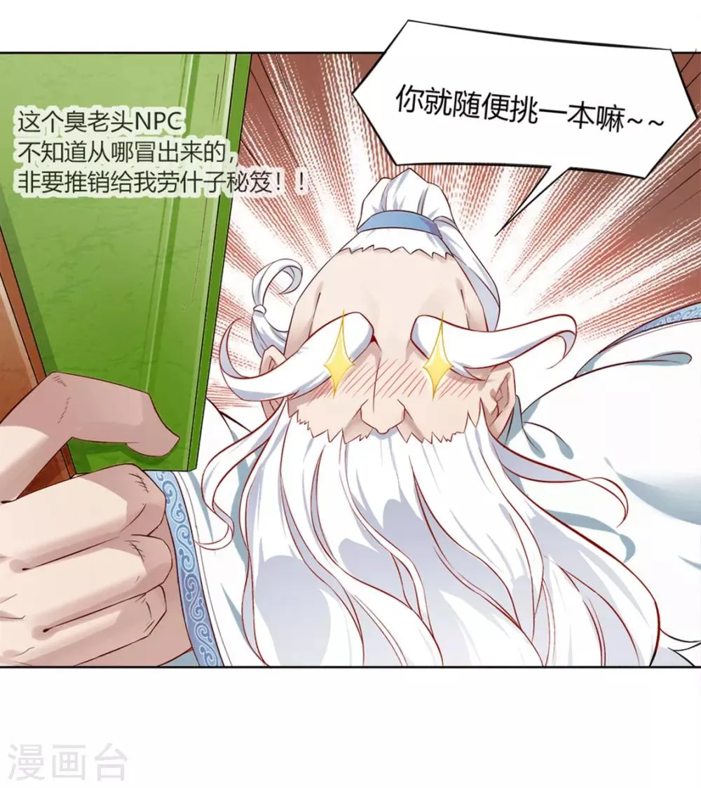 第1话 算命师有钱途！ 第5页