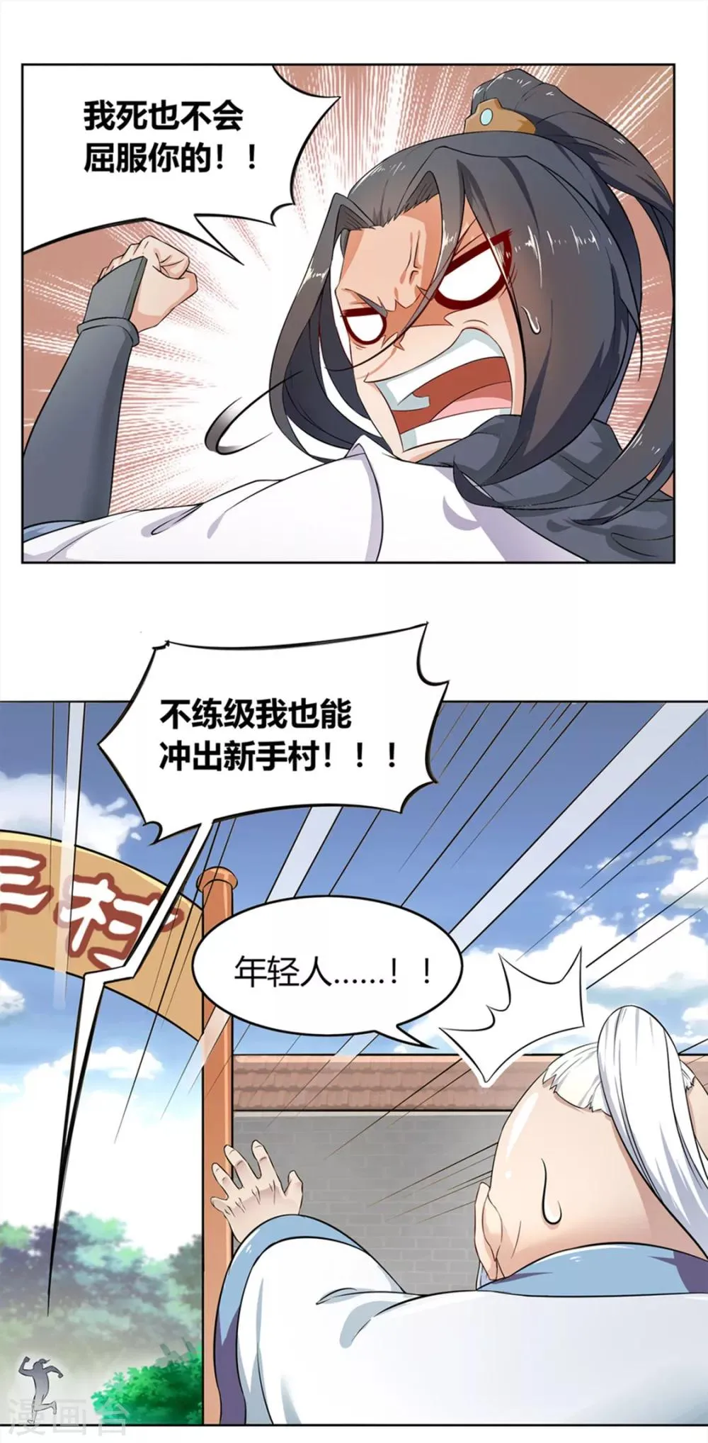 第1话 算命师有钱途！ 第7页