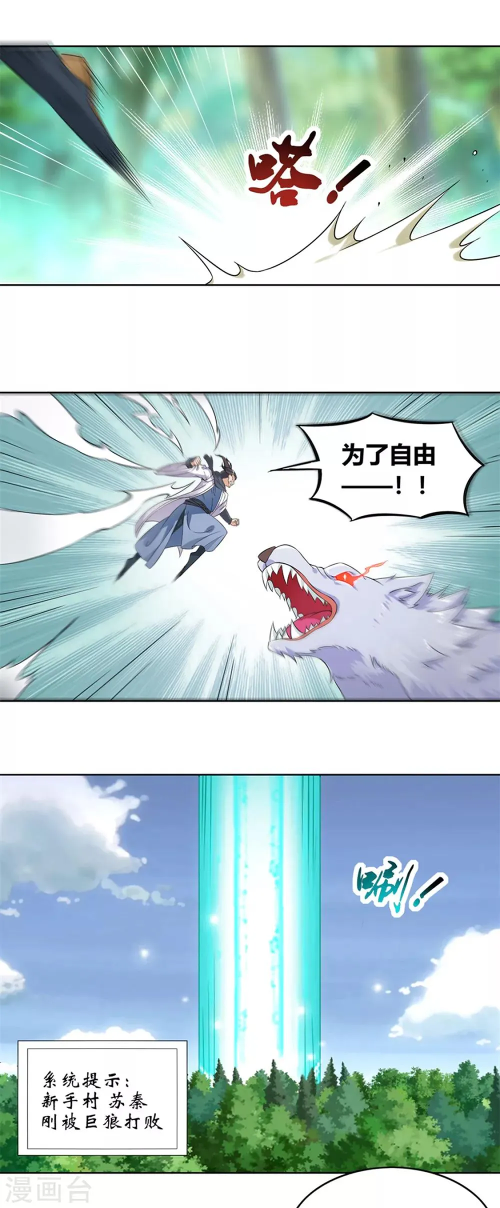第1话 算命师有钱途！ 第9页