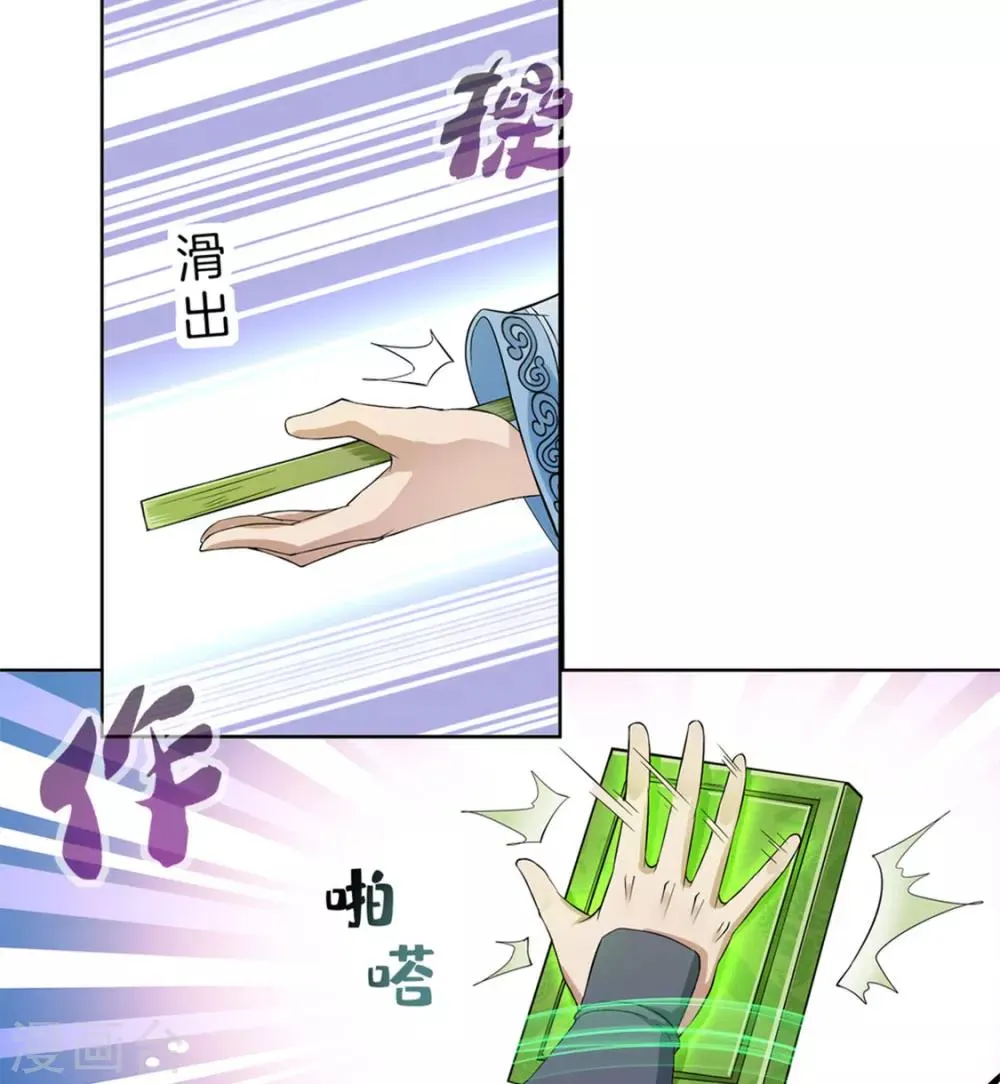 第1话 算命师有钱途！ 第15页