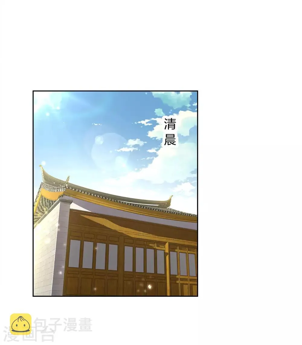 第3话 白马王子 第2页