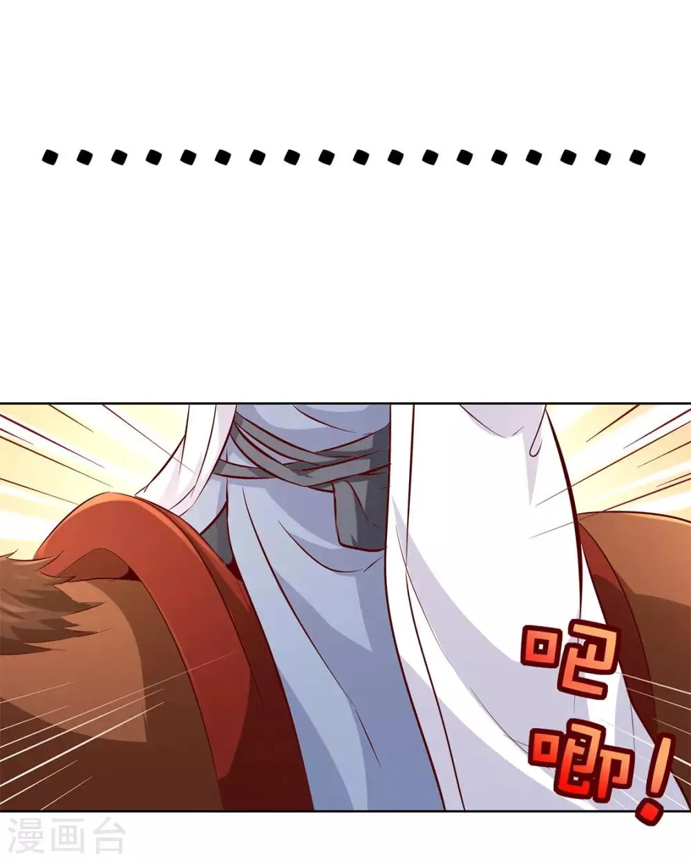 第3话 白马王子 第7页