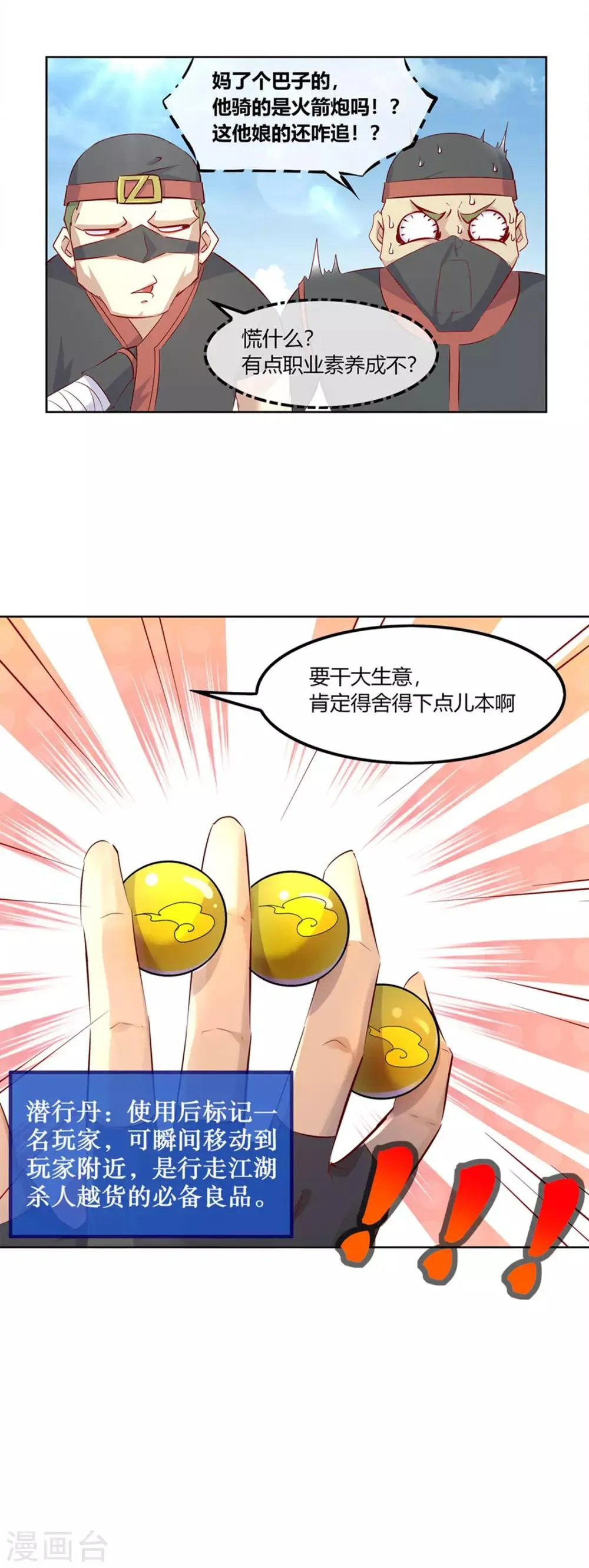 第3话 白马王子 第13页