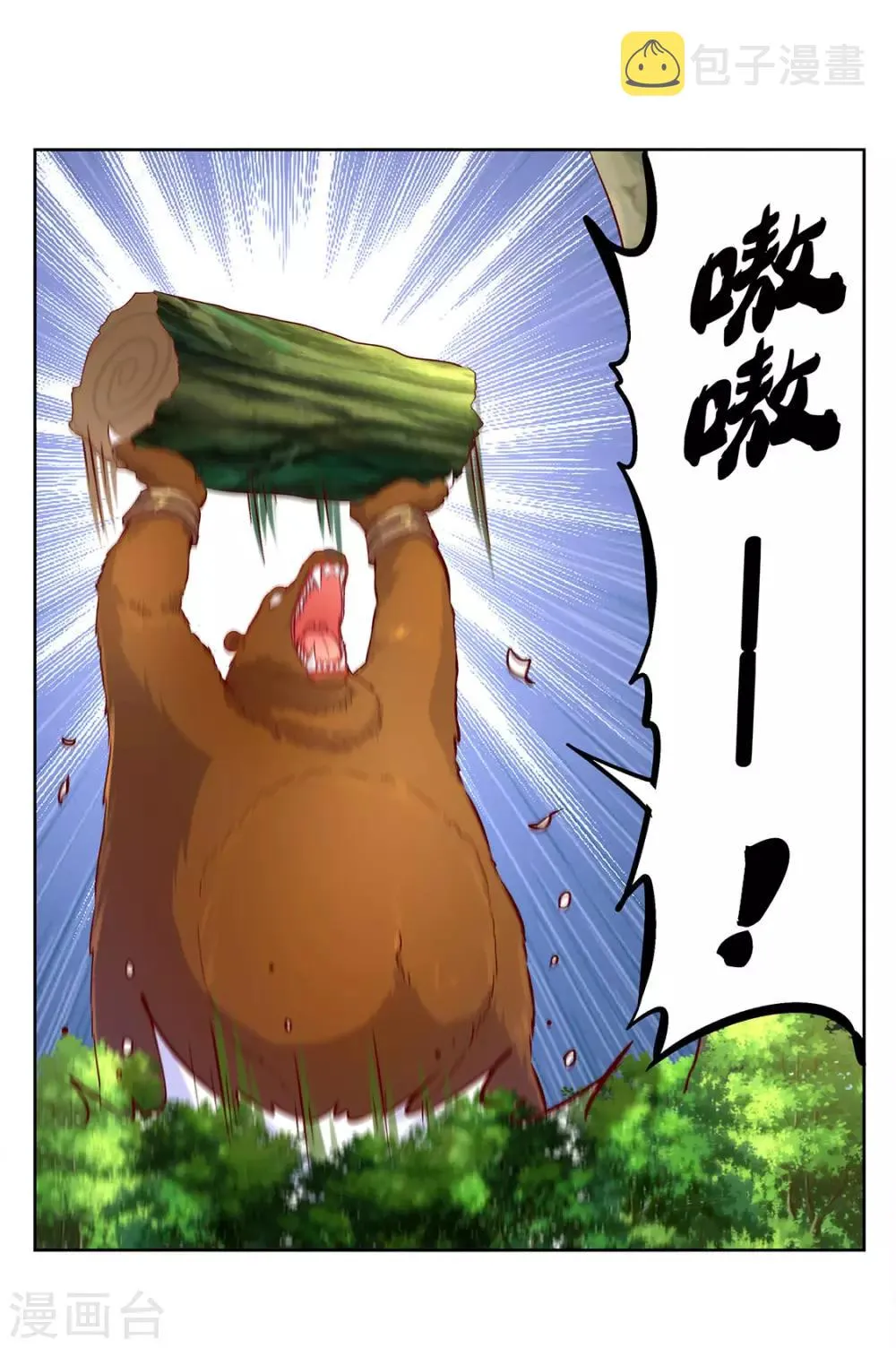 第3话 白马王子 第17页