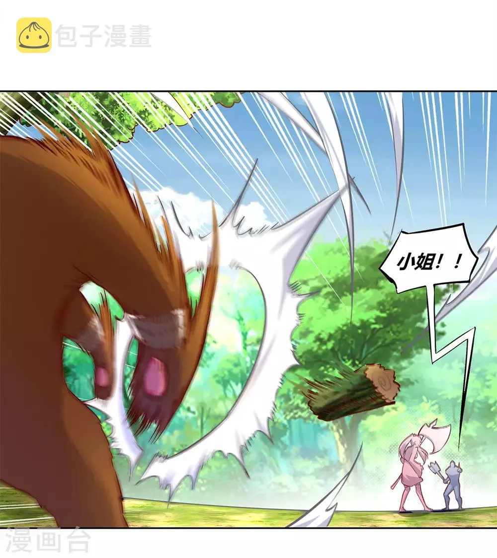第3话 白马王子 第18页