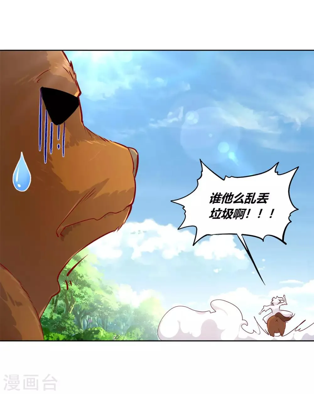 第3话 白马王子 第20页
