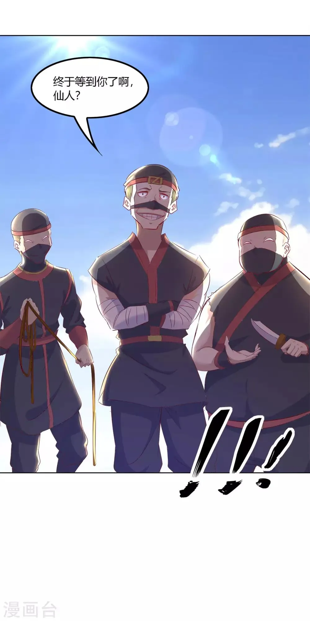 第3话 白马王子 第27页