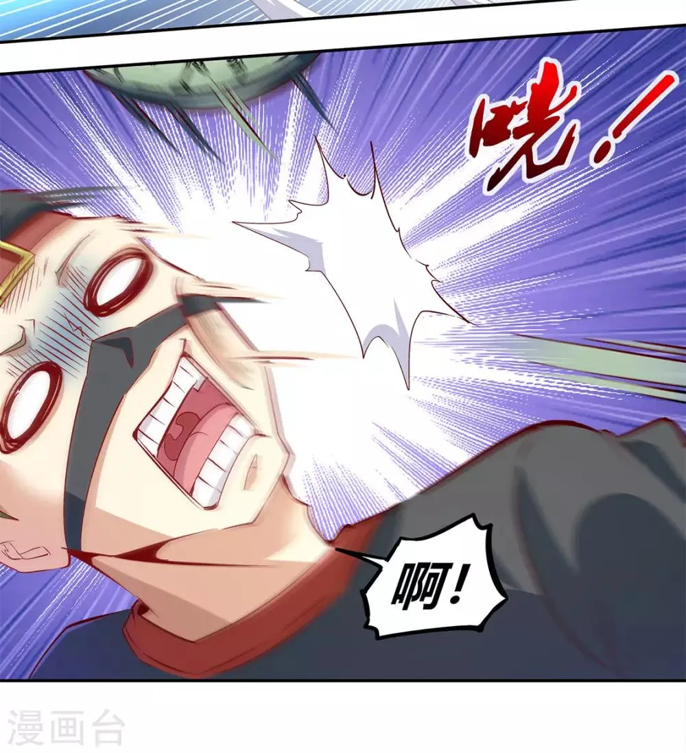 第4话 龙虎豹三兄弟 第12页