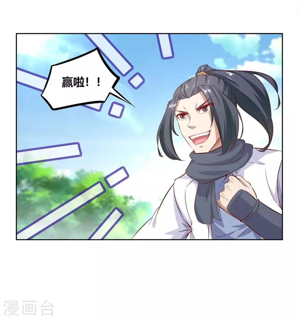 第4话 龙虎豹三兄弟 第13页