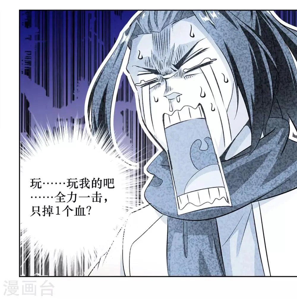 第4话 龙虎豹三兄弟 第15页