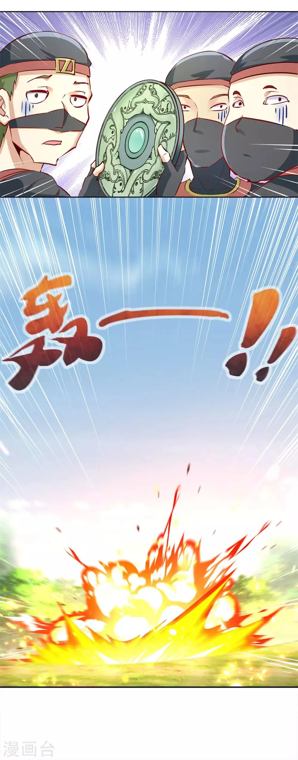 第4话 龙虎豹三兄弟 第21页