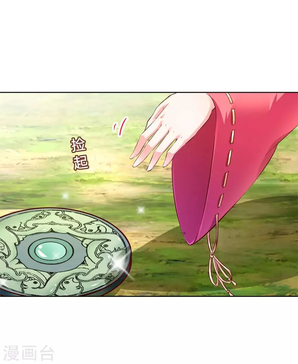 第4话 龙虎豹三兄弟 第23页