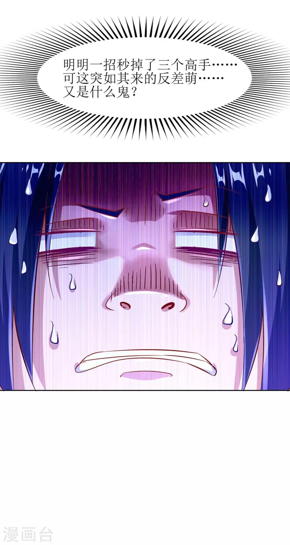 第4话 龙虎豹三兄弟 第25页