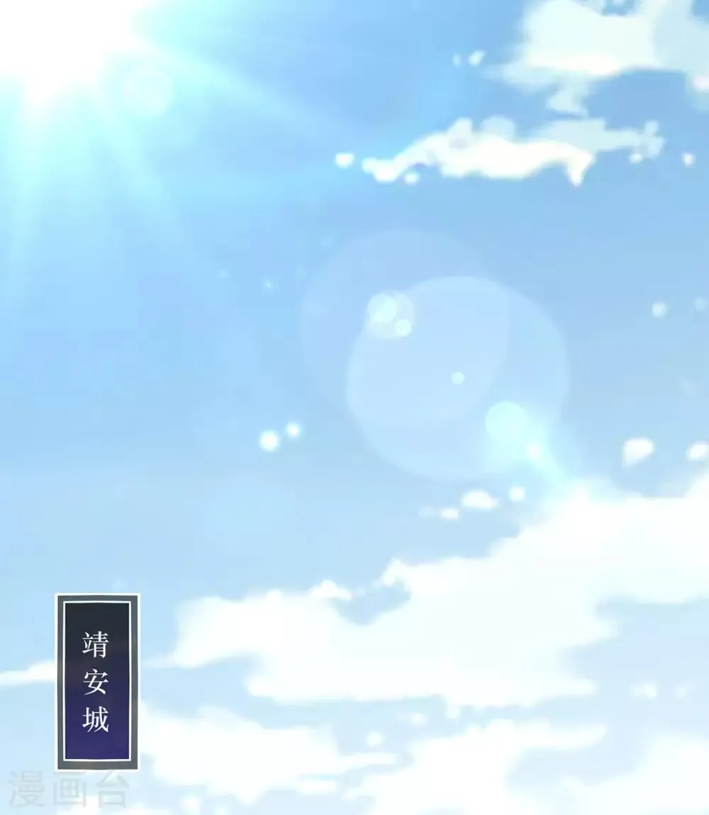 第5话 小女子这厢非礼了 第6页
