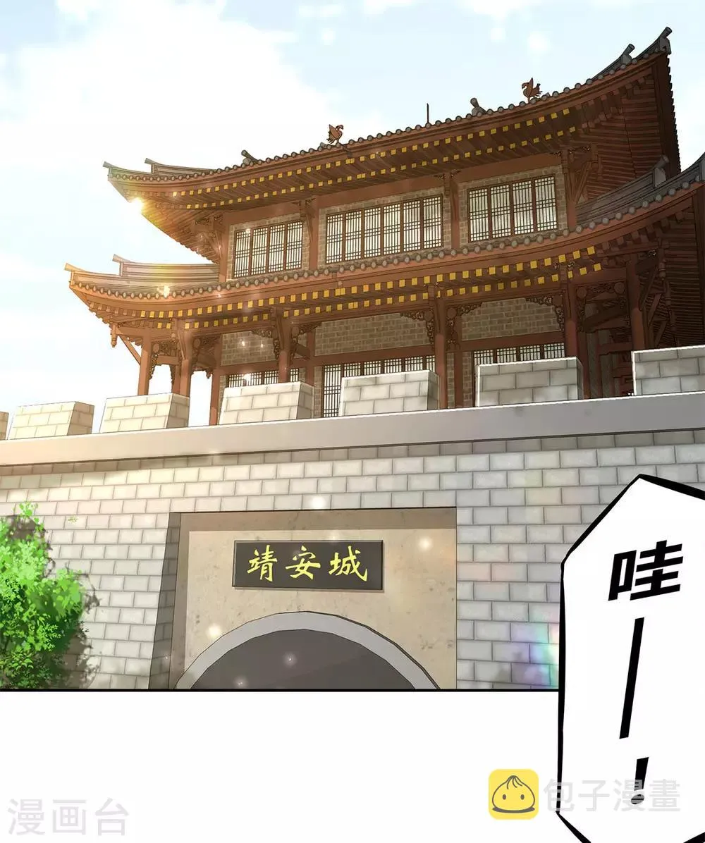 第5话 小女子这厢非礼了 第7页