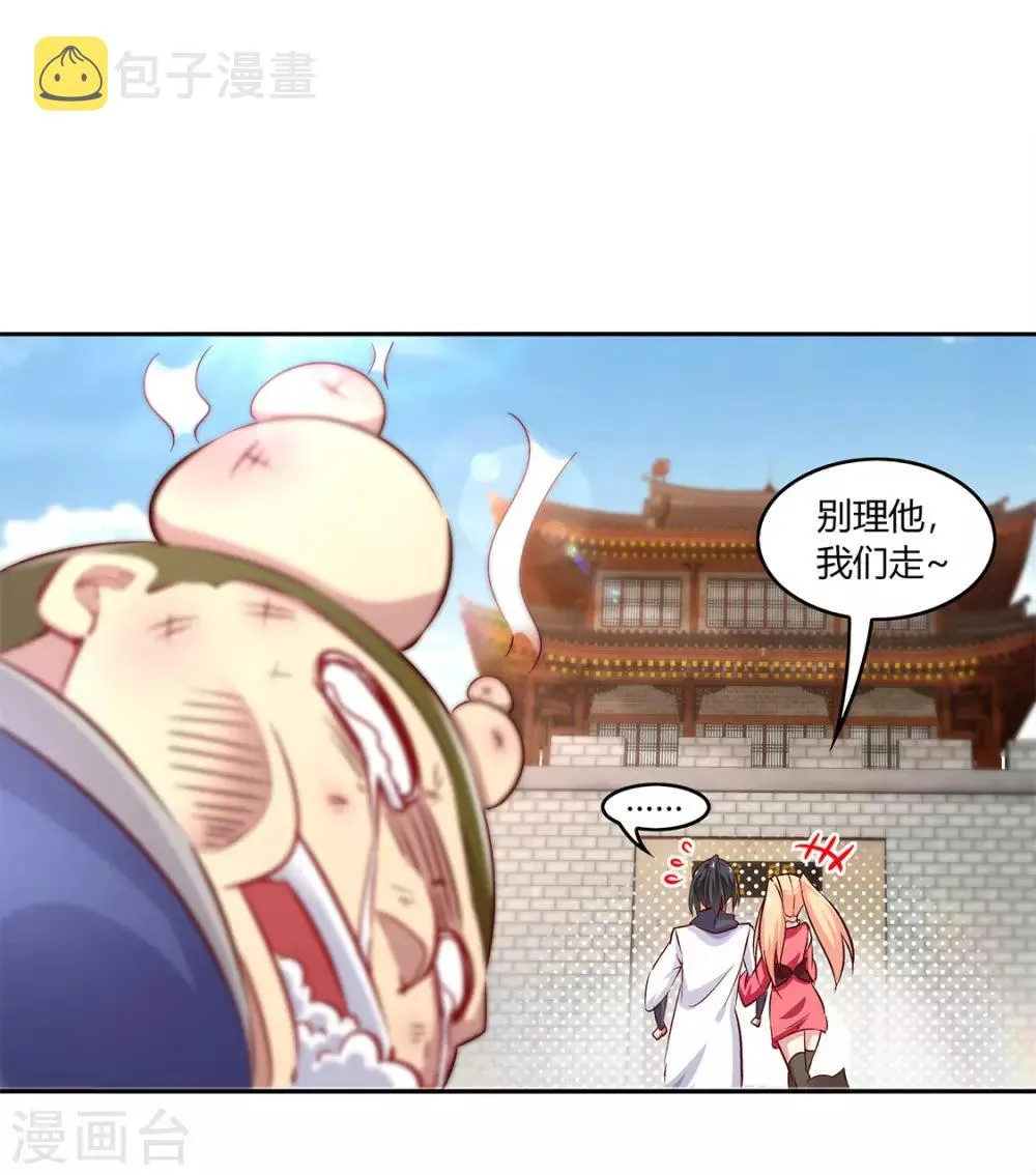 第5话 小女子这厢非礼了 第9页