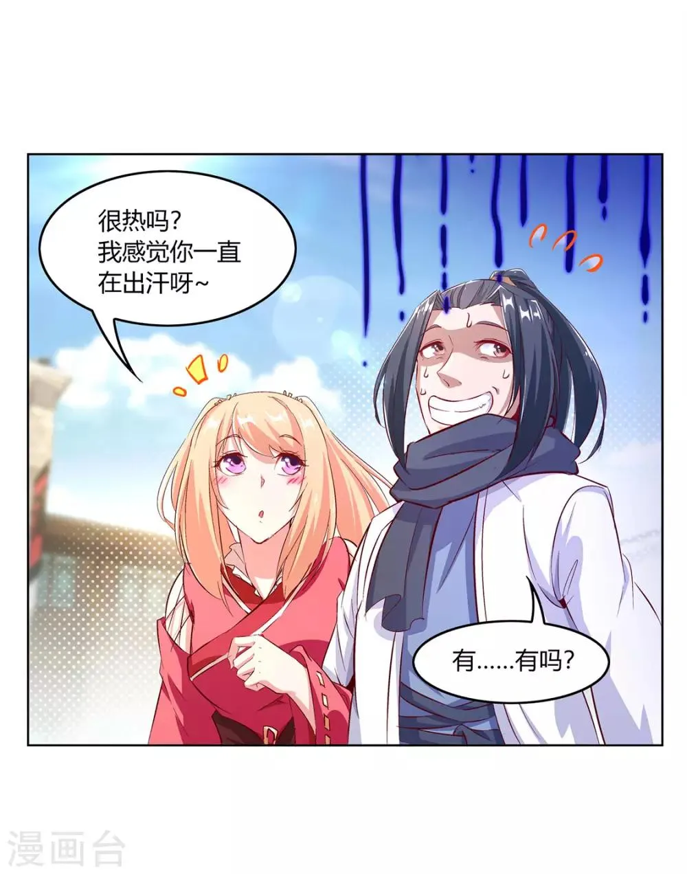 第5话 小女子这厢非礼了 第11页