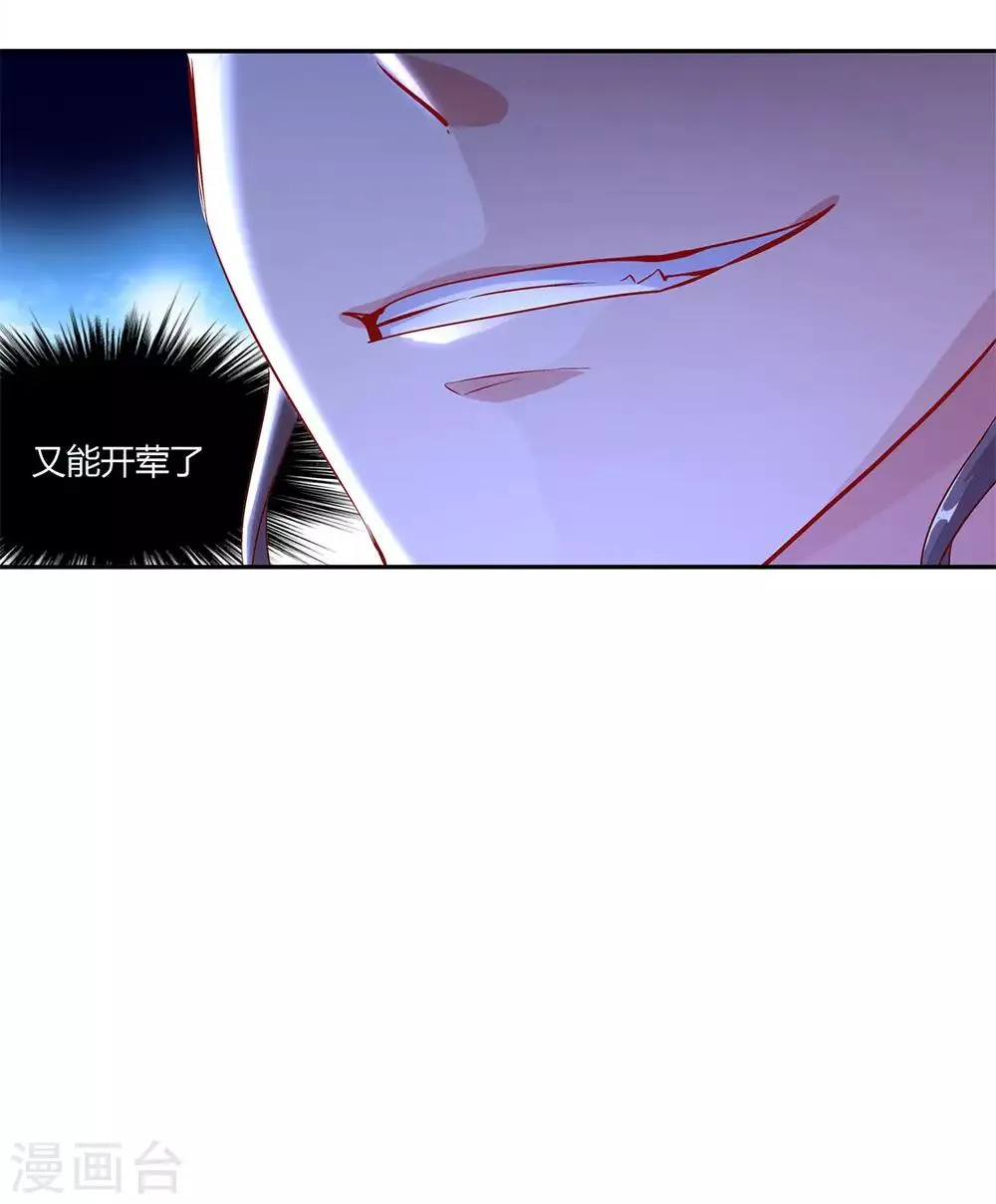 第5话 小女子这厢非礼了 第14页