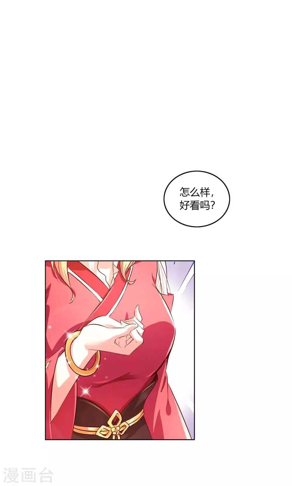 第5话 小女子这厢非礼了 第15页