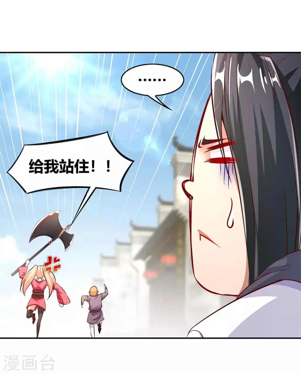 第5话 小女子这厢非礼了 第20页