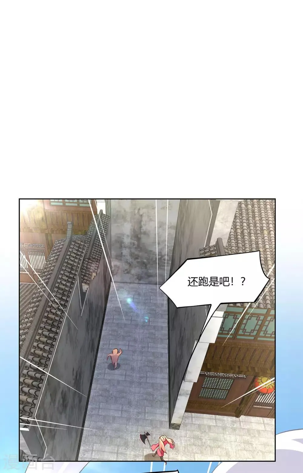 第5话 小女子这厢非礼了 第22页