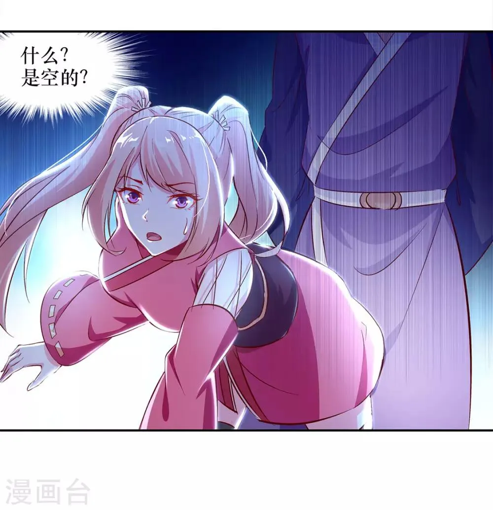 第5话 小女子这厢非礼了 第26页
