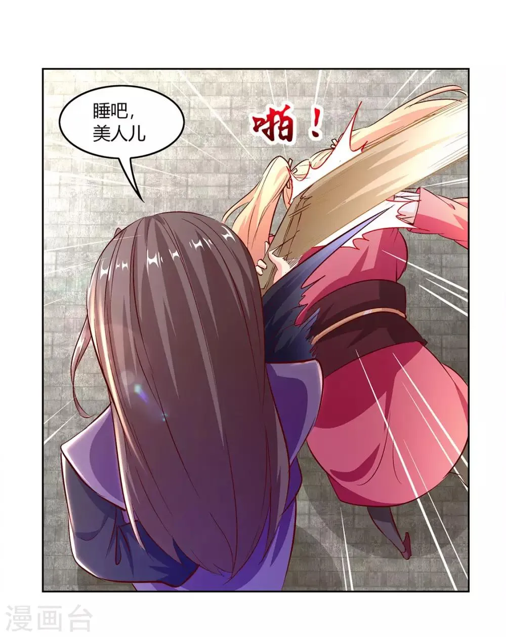 第5话 小女子这厢非礼了 第27页