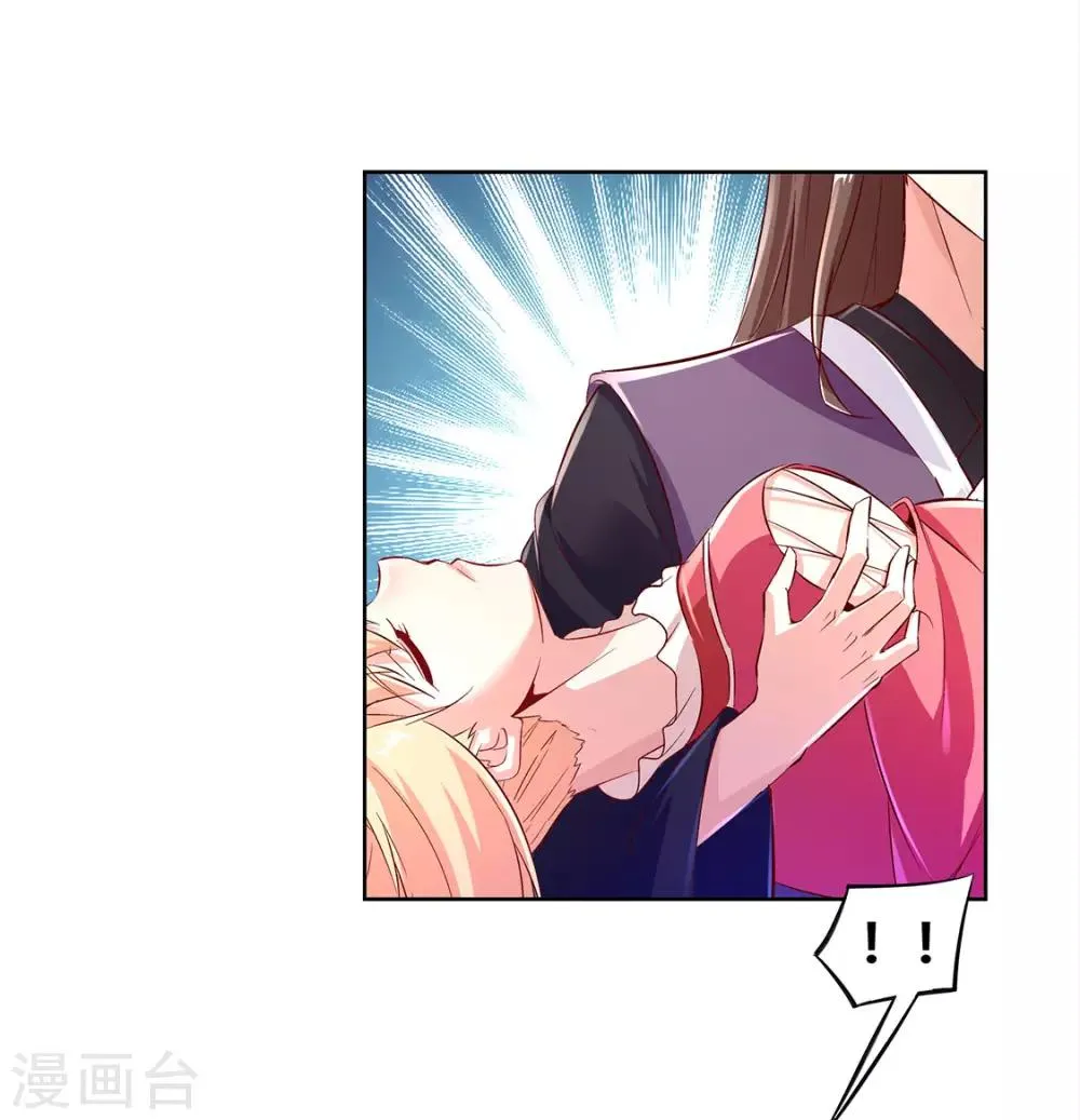 第5话 小女子这厢非礼了 第31页